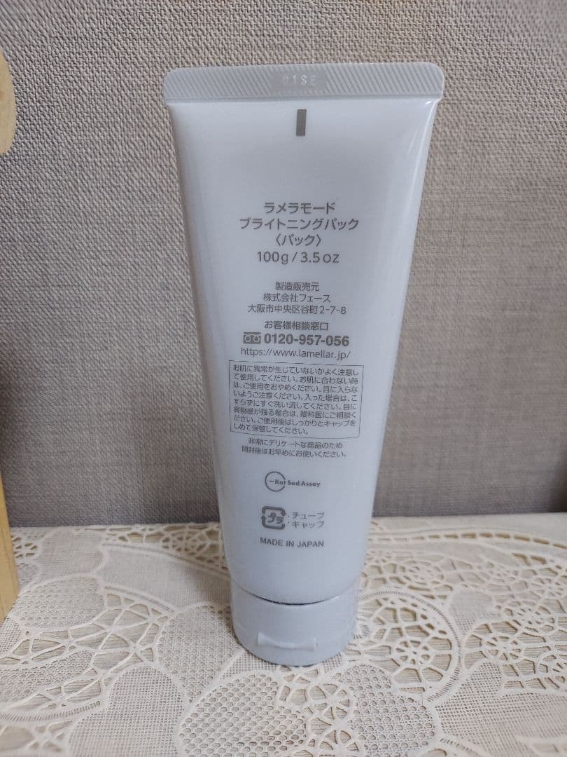 【未使用】FAITH Brightening Pack 100g