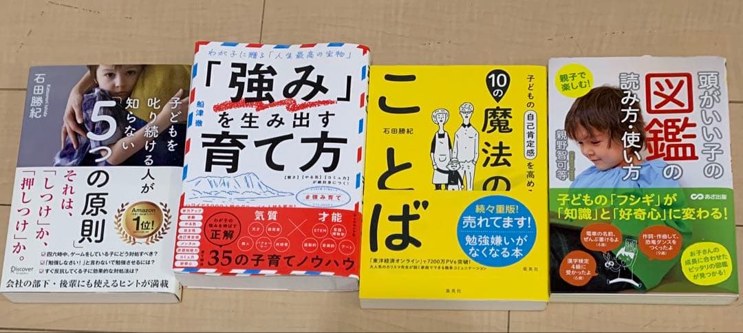 子育てに役立つ書籍セット