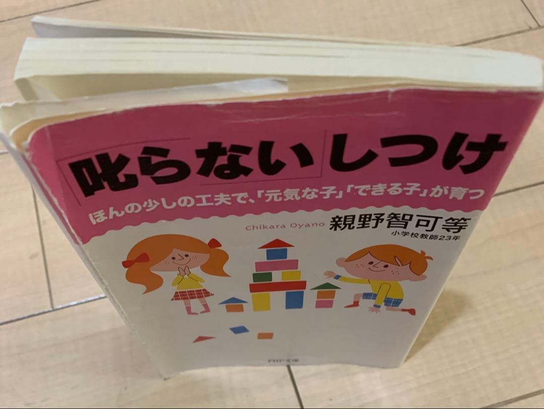 子育てに役立つ書籍セット