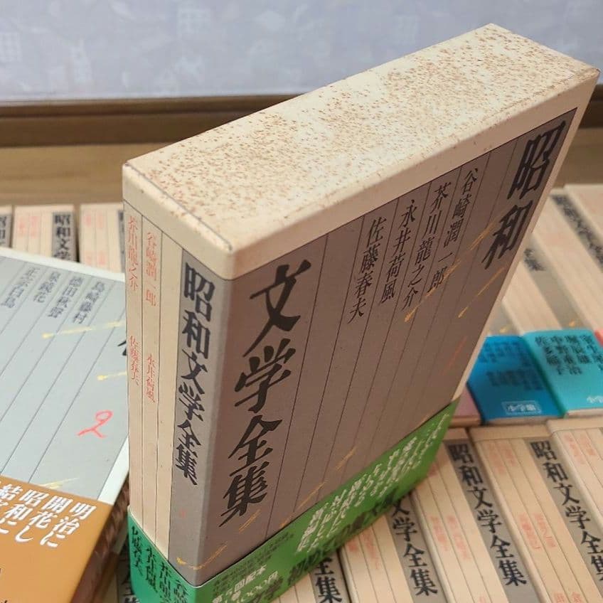 レア美品　小学館　昭和文学全集 全36巻(セット②第19巻～第36巻)　初版品