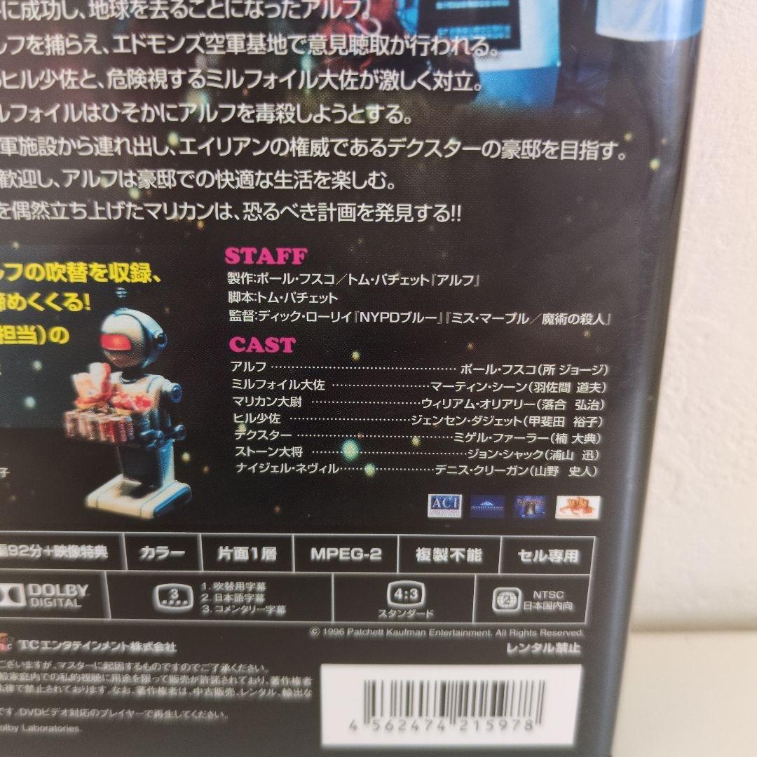 アルフザファイナルDVD　セル版