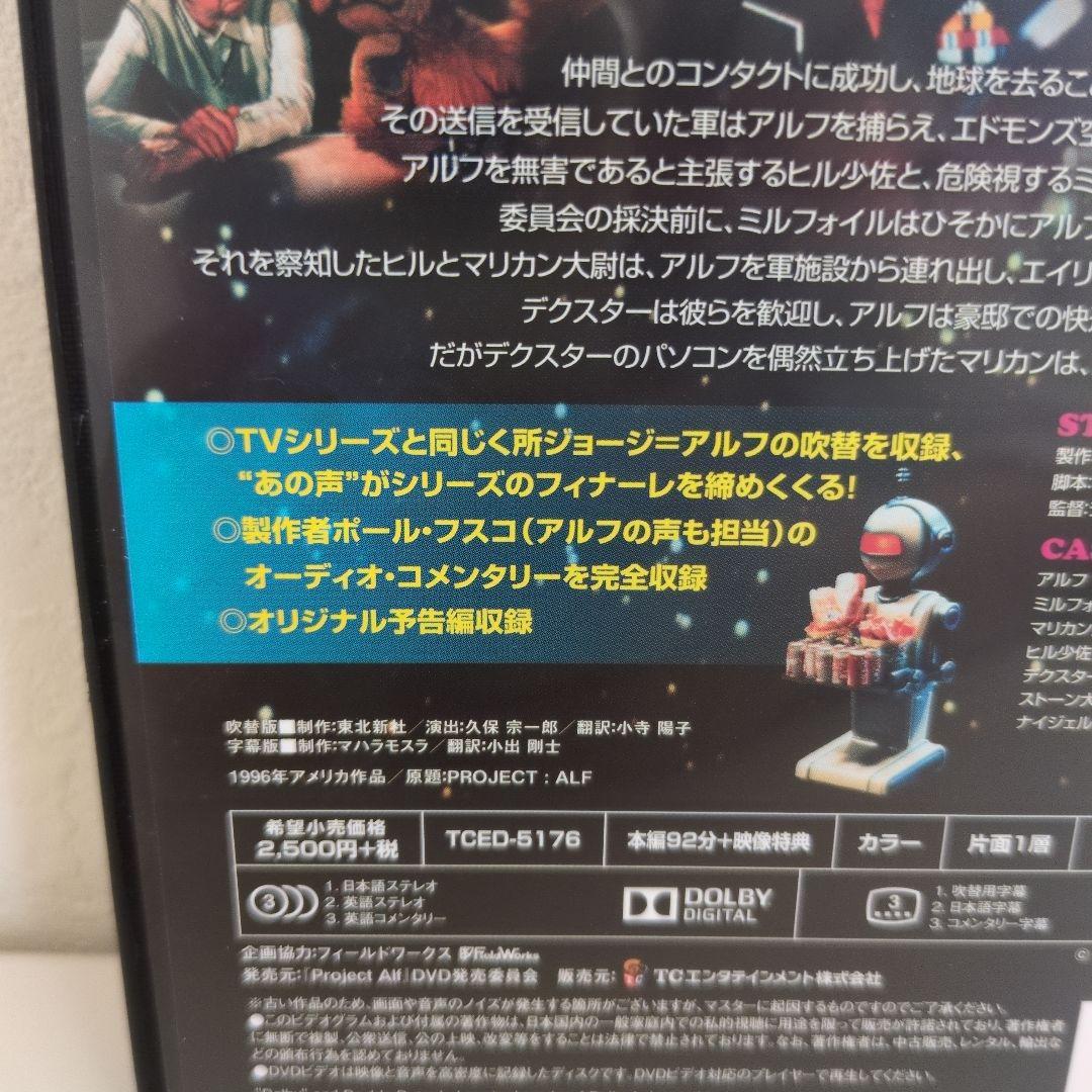 アルフザファイナルDVD　セル版