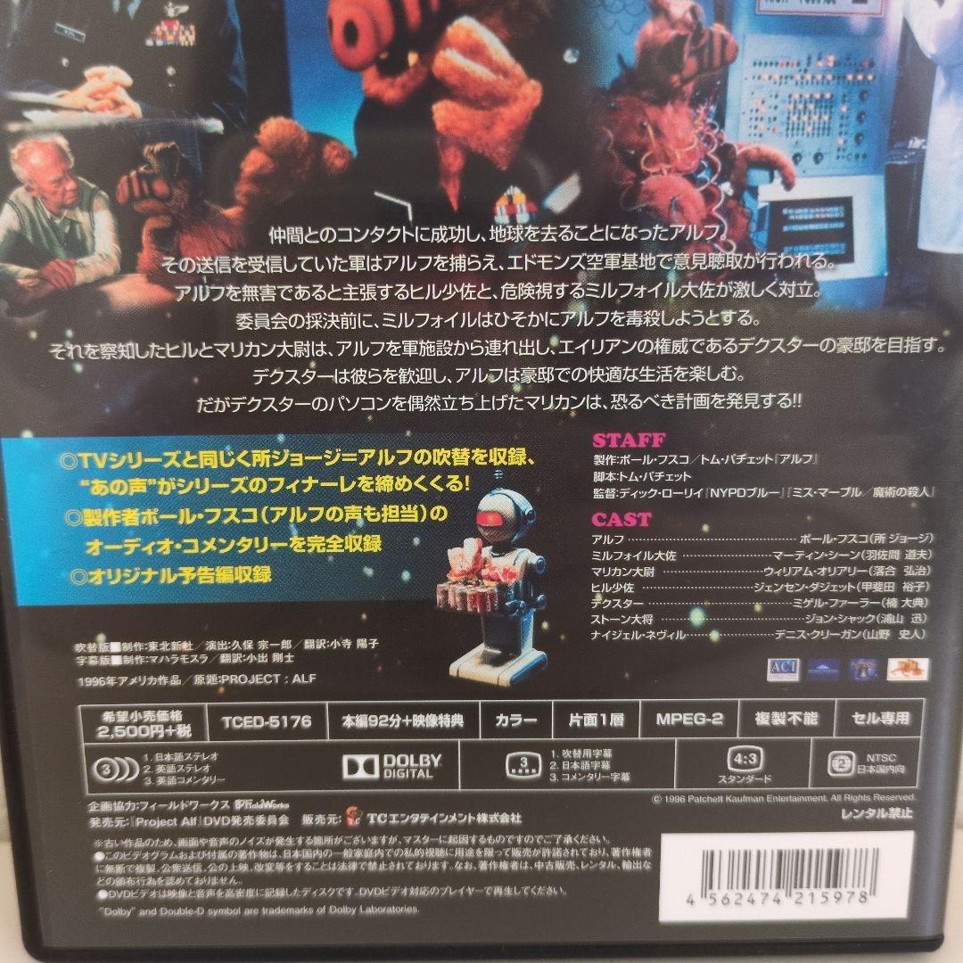 アルフザファイナルDVD　セル版