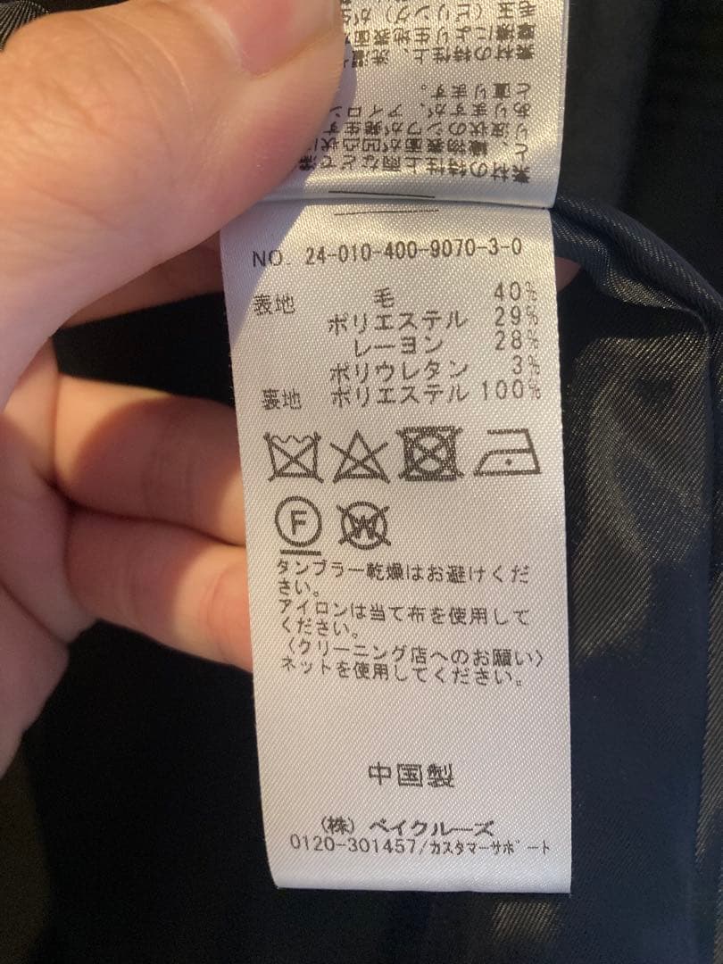 ジャーナルスタンダード　T Wジャケット