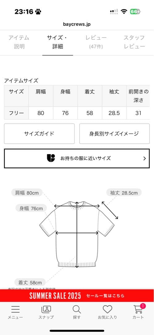ペーパーヤーンカーディガン　手洗い可