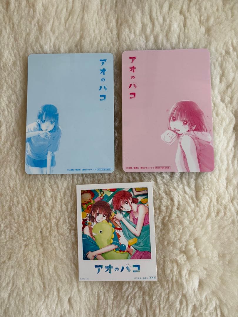 アオのハコ 全18巻 all 初版・帯付
