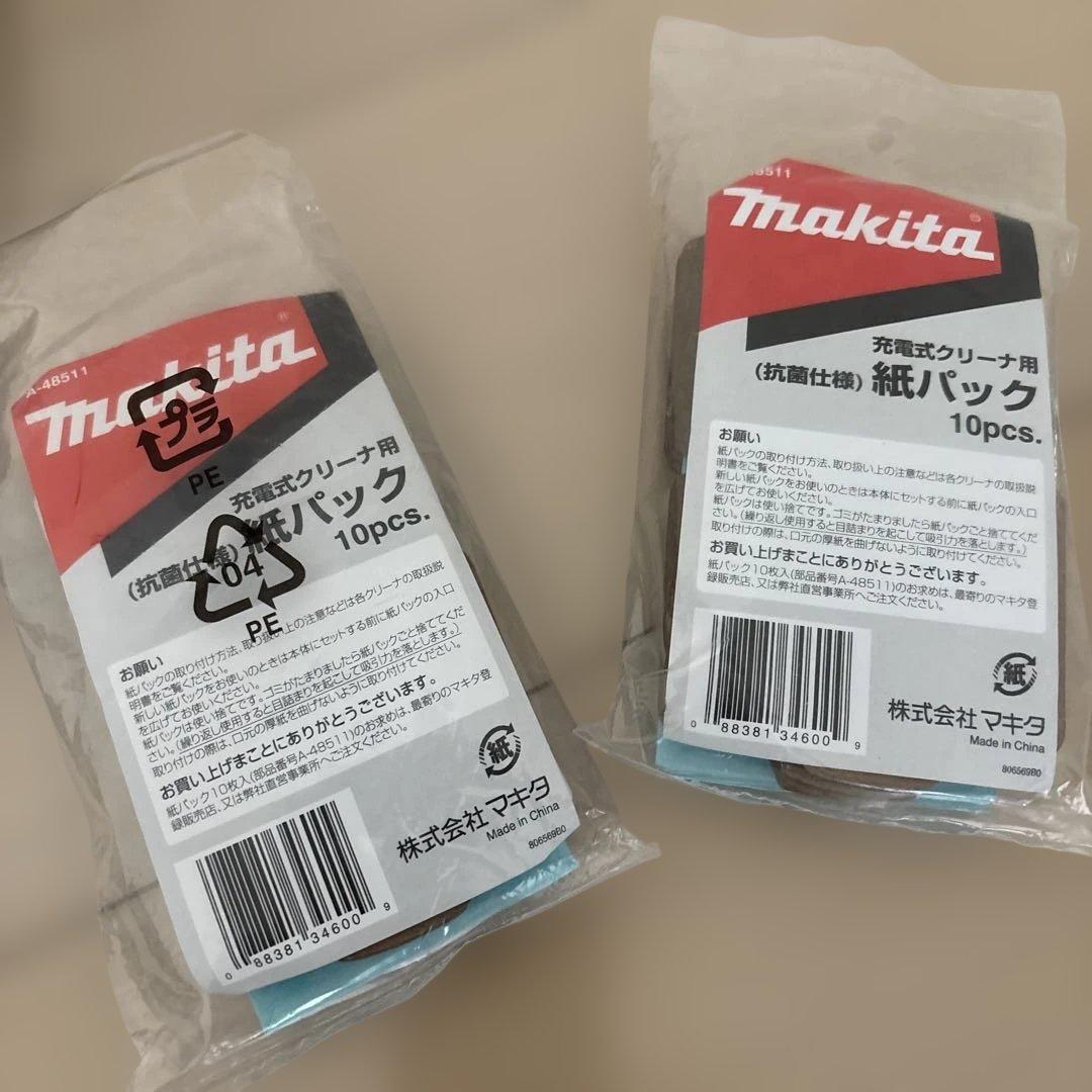 Makita スティッククリーナー 本体&充電セット