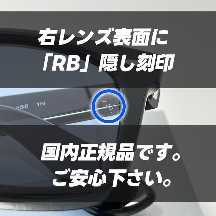 即購入可能【RB2140F-90164】新品未使用 レイバン サングラス