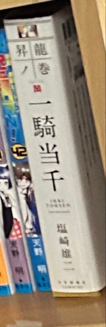 美品多数　一騎当千　新装版　全巻　セット　真一騎当千　1-4巻