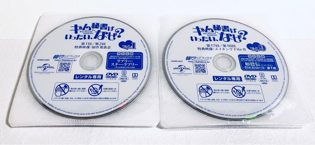 キム秘書はいったいなぜ？　【全16巻】　レンタル版DVD 全巻セット　韓国