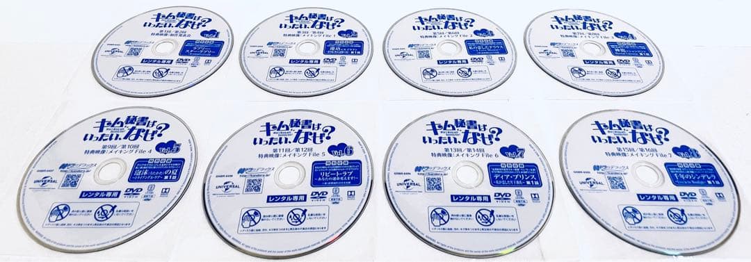 キム秘書はいったいなぜ？　【全16巻】　レンタル版DVD 全巻セット　韓国