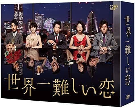 世界一難しい恋 DVD BOX 初回限定版 鮫島ホテルズ特製タオル付 大野智 嵐