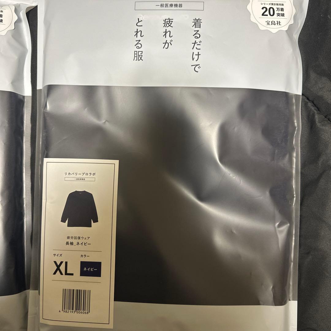 Recoverypro Lab 疲労回復 XL 上下セット長袖・ロングパンツ
