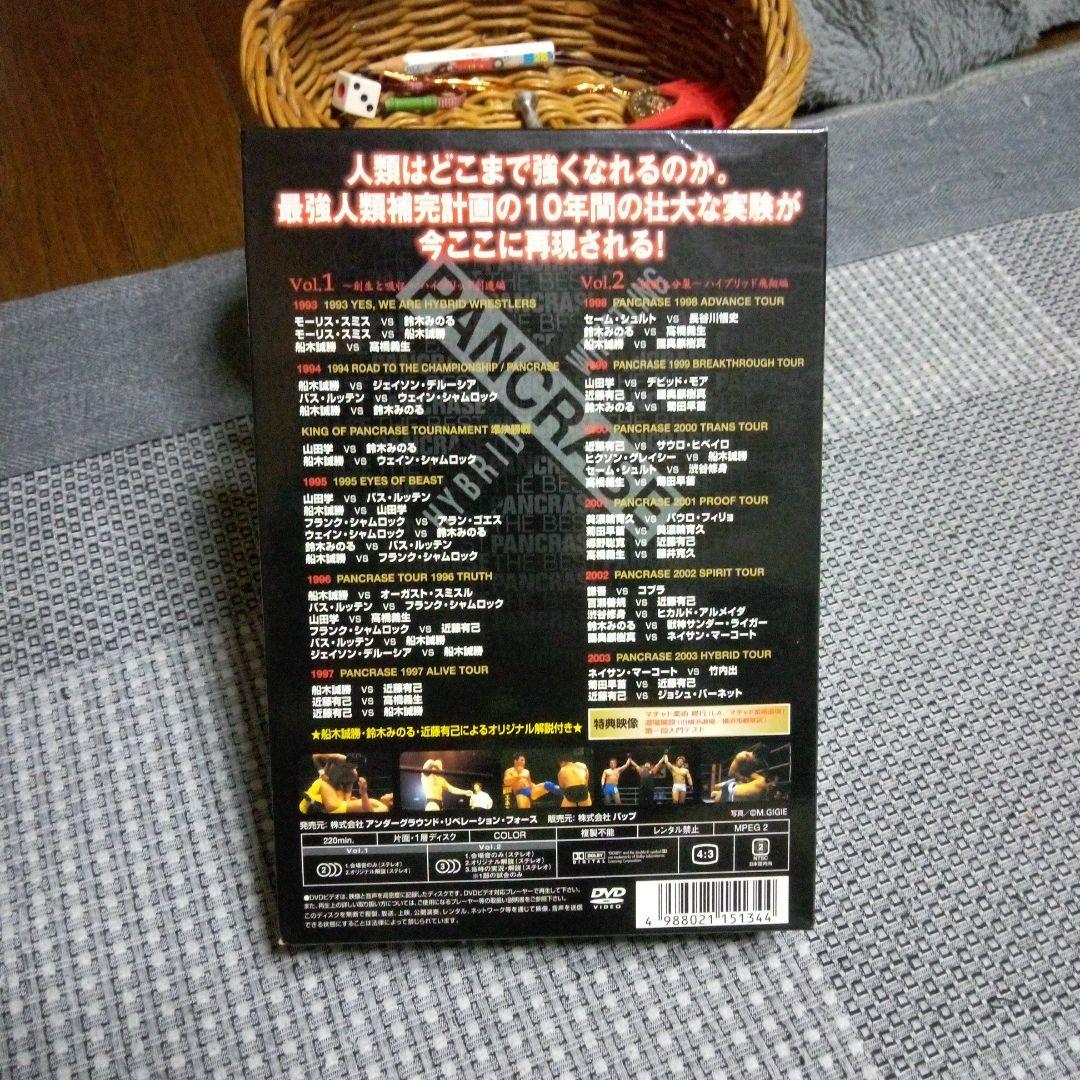 旗揚げ10周年記念企画 パンクラス・ザ・ベスト〈2枚組〉