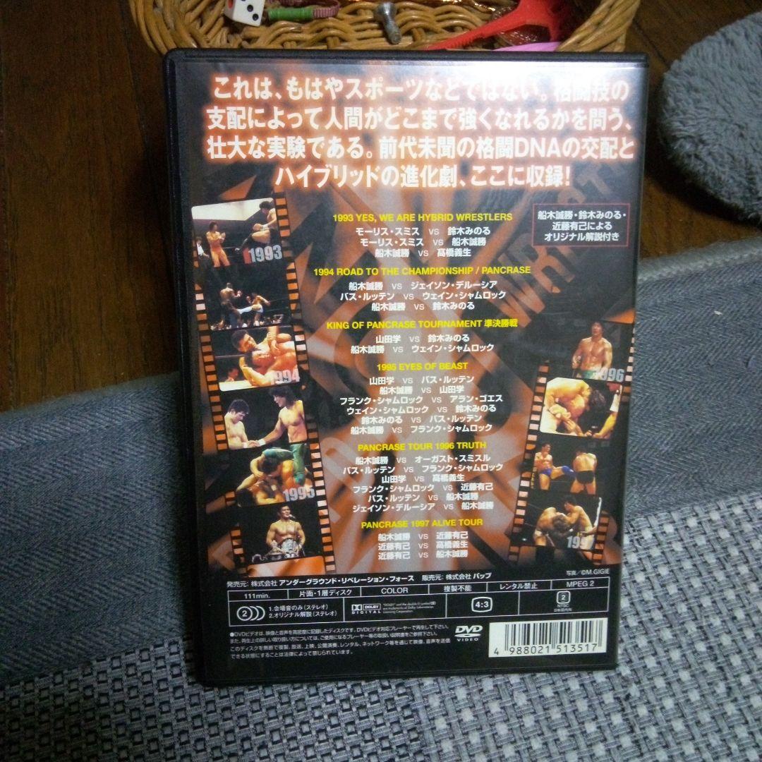 旗揚げ10周年記念企画 パンクラス・ザ・ベスト〈2枚組〉