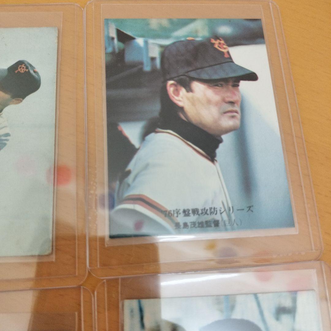 ☺︎1973年9枚 他おまけ3枚☆ プロ野球チップスカード　長嶋茂雄、王貞治☺︎