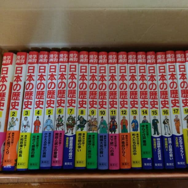 「マンガ世界の歴史」、「マンガ日本の歴史」全44巻セット・専用箱付き