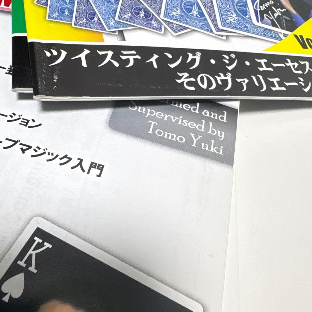 マンスリーマジックレッスン　Vol.21〜30　ゆうきとも　DVD テキスト付