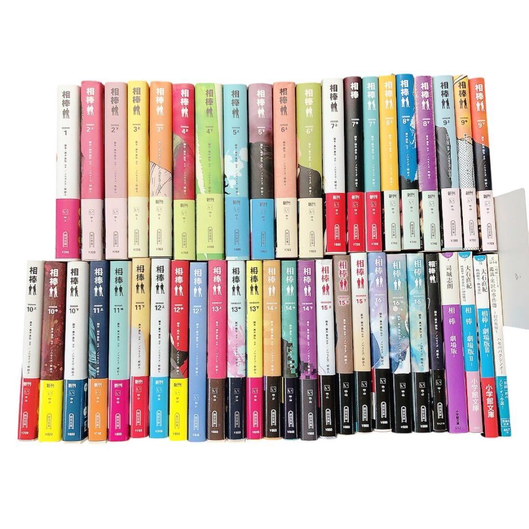 相棒 season1〜season16まで全巻　劇場版3冊　スピンオフ　46冊