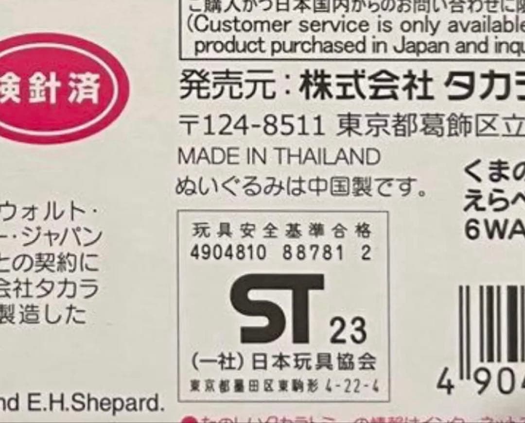 極美品 新型 くまのプーさんえらべる回転6WAYジムにへんしんメリー プーメリー
