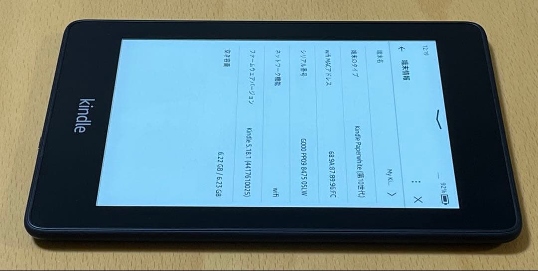 良品！ kindle paperwhite 第10世代 広告なし 8GB