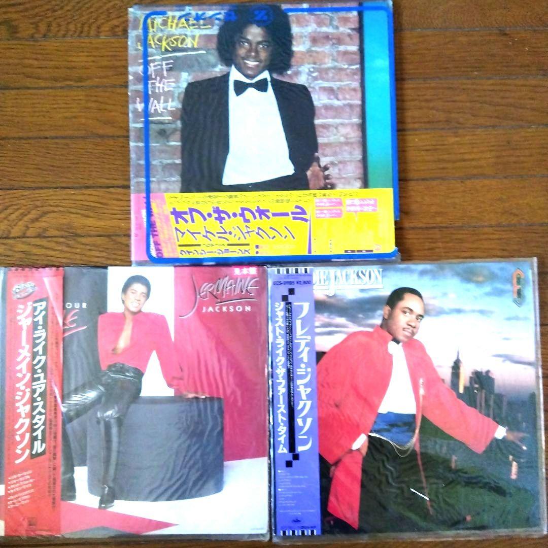マイケル・ジャーメイン・フレディ・ジャクソン LPレコードアルバム 3枚セット