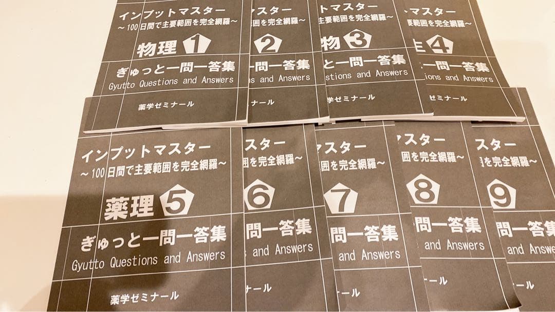 100日インプットマスターシリーズ全18冊