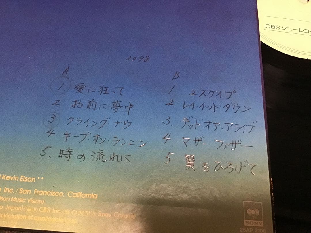 最高音質❣️テストプレス『ジャーニー　エスケイプ』CBSソニー25AP-2100