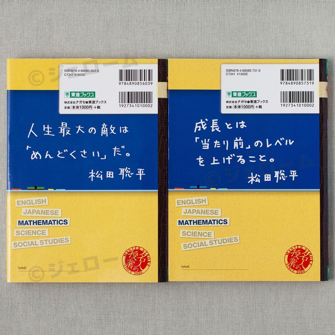 新品 松田の数学IA IIB 典型問題Type100 数学III Type60