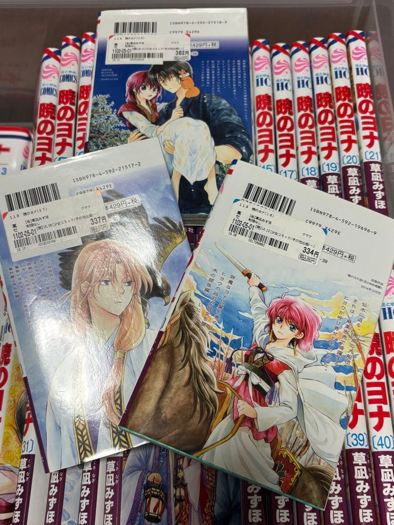 暁のヨナ セット 3〜41巻