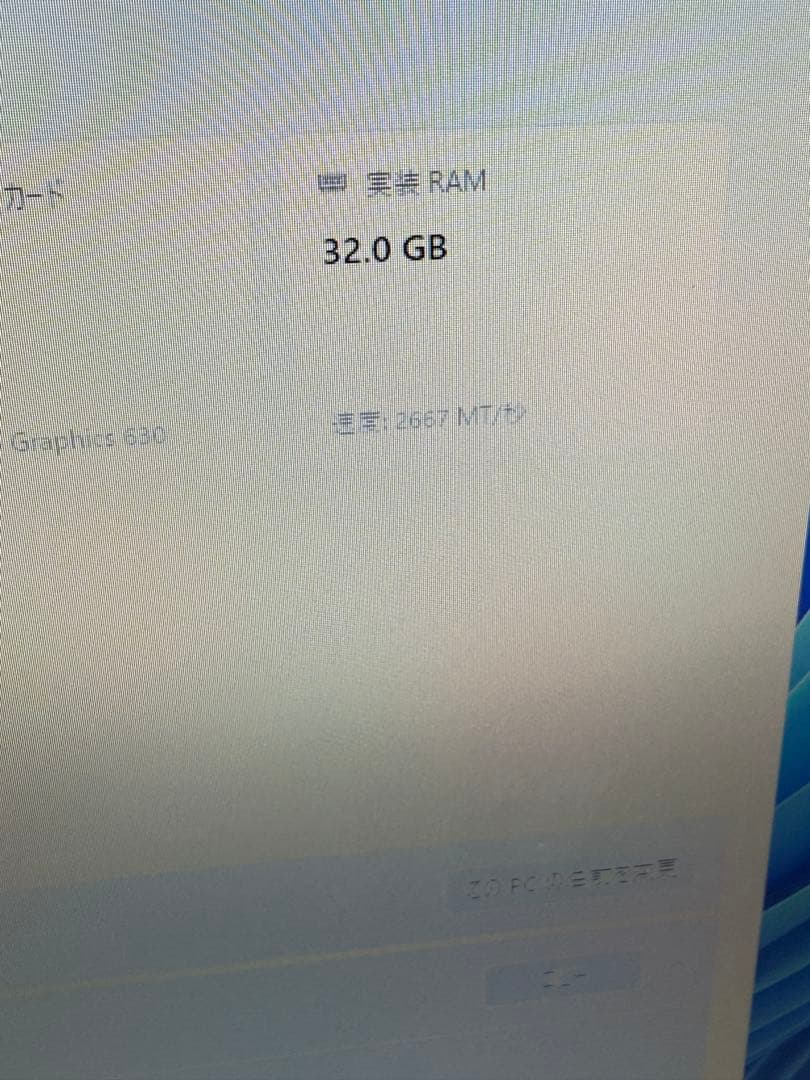 DDR4 16GB×2枚セット　合計 32GB 3200AA 中古動作確認済
