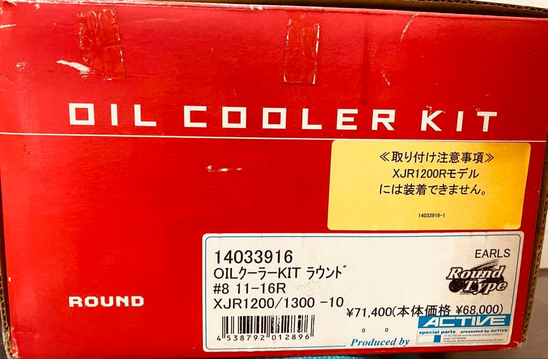 や*口様 Active製 ＸＪＲ１２００／１３００用 オイルクーラー キット