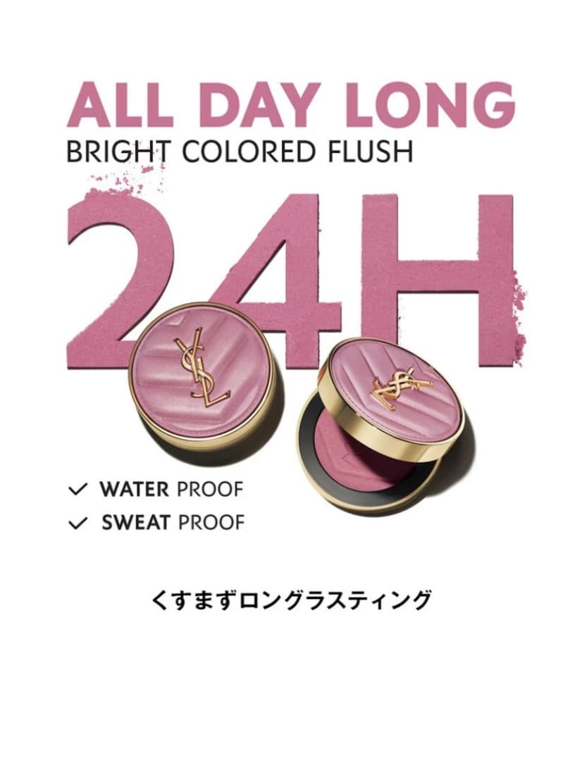 新品未開封　ysl メイクミーブラッシュ　パウダー　44 チーク　ピンク