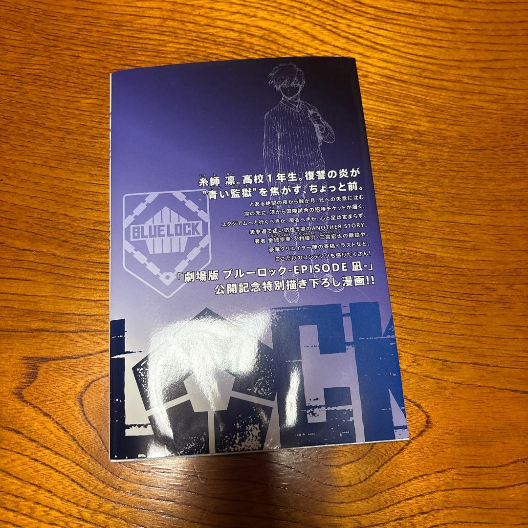 ブルーロック1から33巻＋劇場版特典