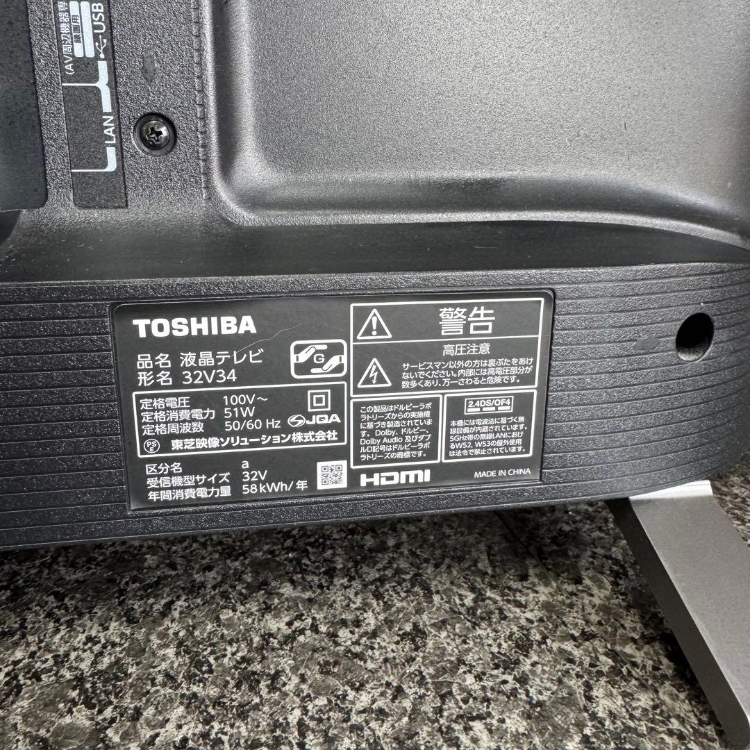 東芝　REGZA 32V34　3台　ジャンク 画面割れ