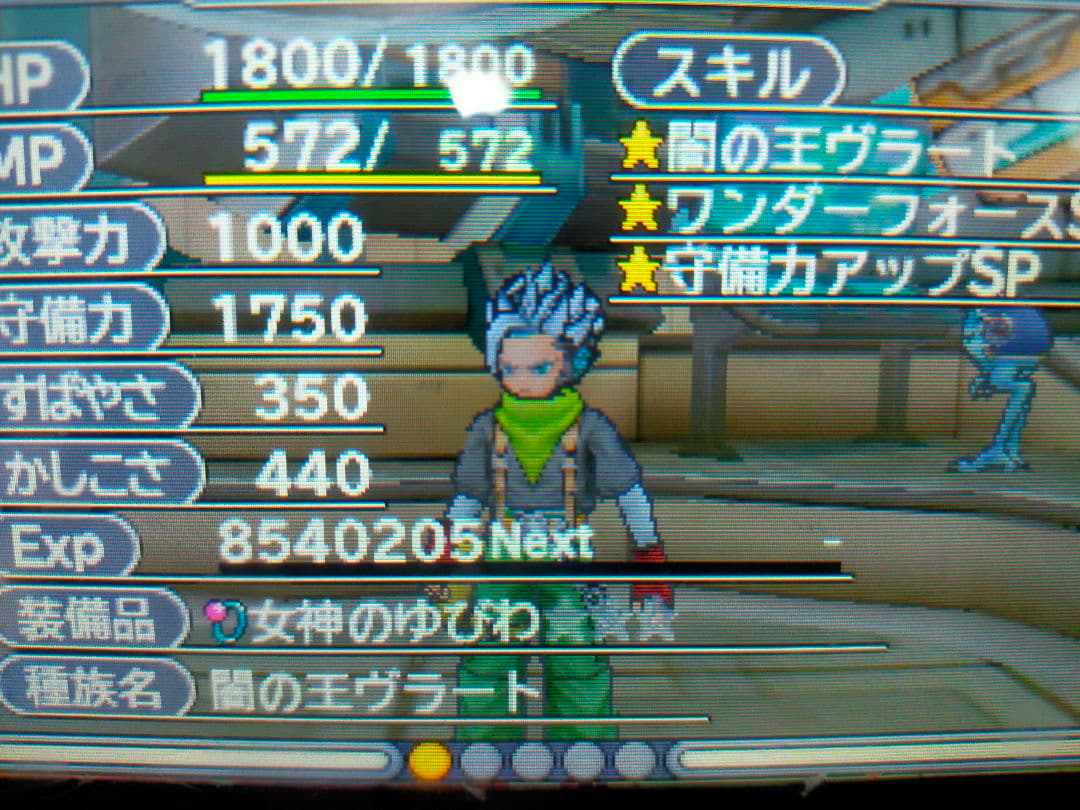 ドラゴンクエストモンスターズ ジョーカー3 プロフェッショナル  3DS 未開封