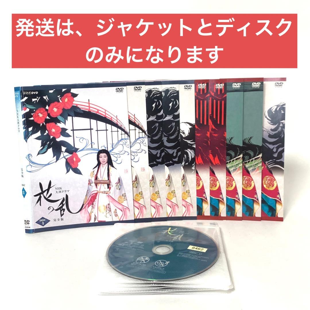 NHK 大河ドラマ　花の乱　DVD 全巻セット