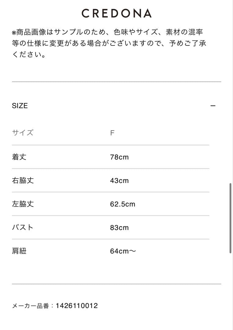 credonaレースキャミソール