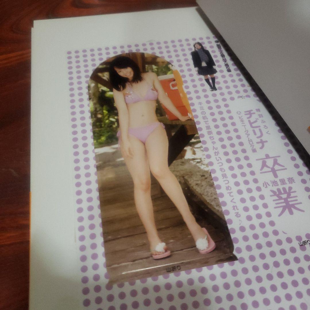 小池里奈　写真集　DVD未開封！