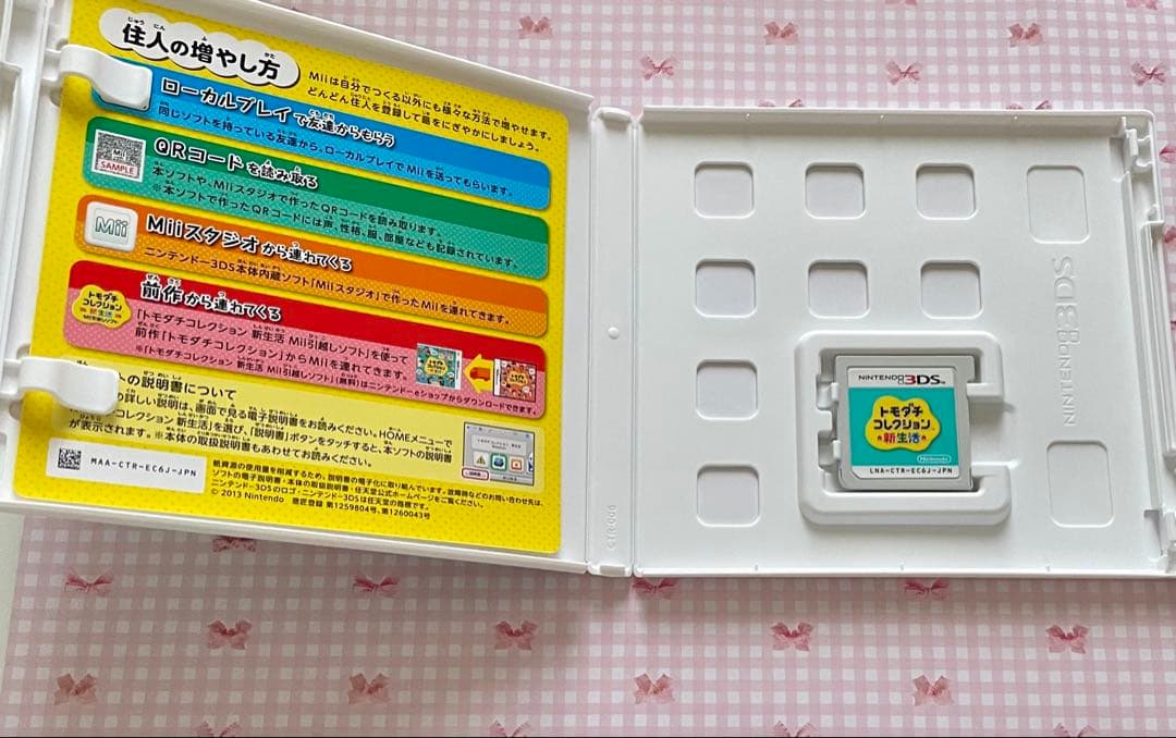 3DSソフト　トモダチコレクション　新生活