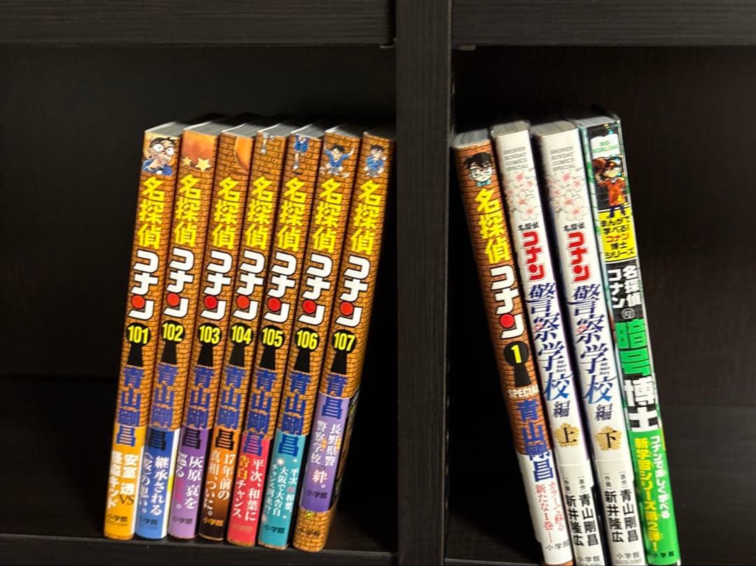 名探偵コナン　全巻　1〜107巻　＋４冊