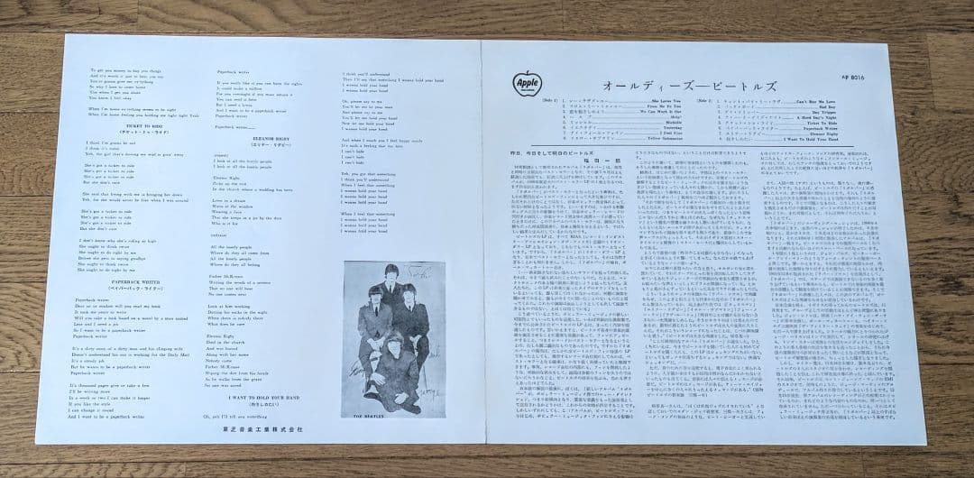 『希少AP赤盤』A Collection of Beatles Oldies