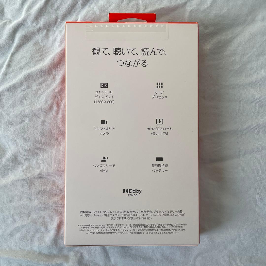 残1 新品Amazon Fire HD 8 HD8 12世代2025年12月購入