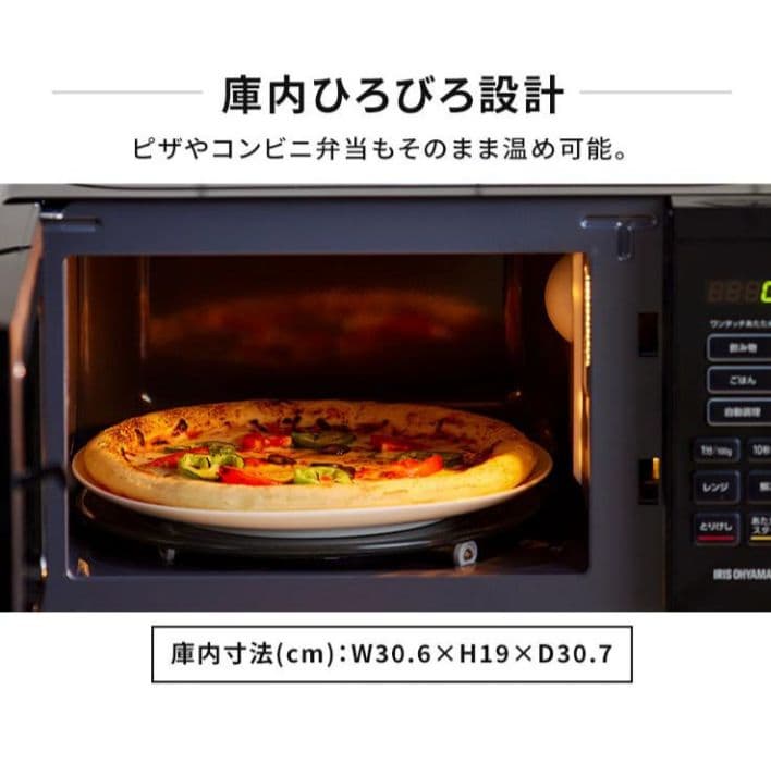 IRIS OHYAMA 単機能電子レンジ 17L　周波数全国対応　西日本　東日本