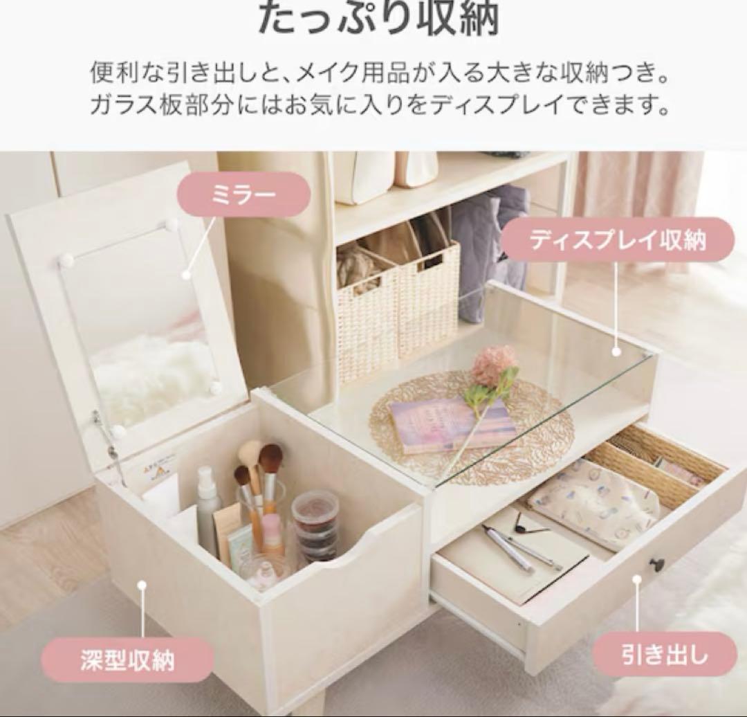 ニトリ　ドレッサーテーブル　引き取り可