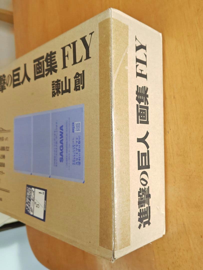 ☆新品未開封☆進撃の巨人 画集　FLY フルセット