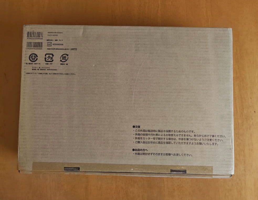 ☆新品未開封☆進撃の巨人 画集　FLY フルセット