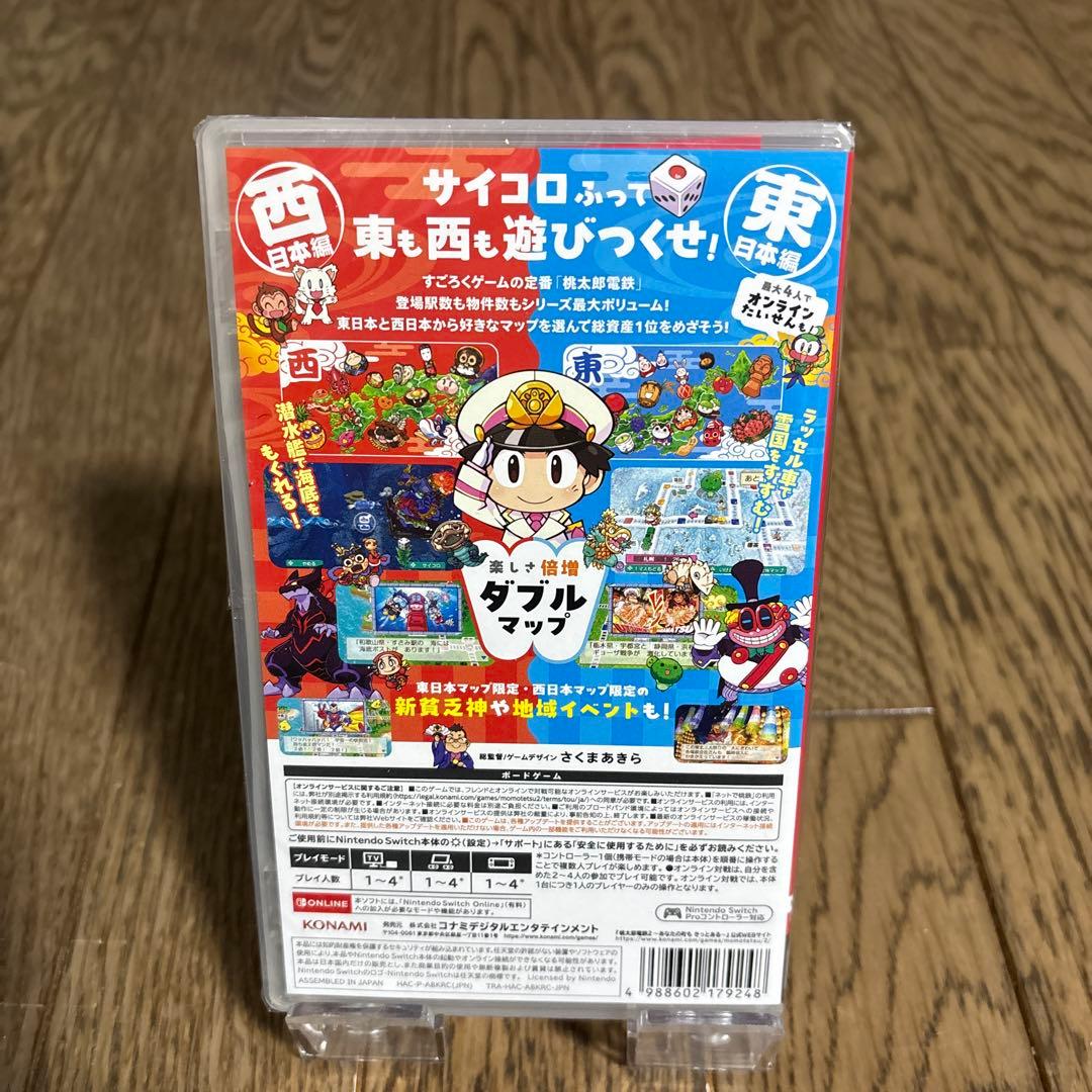 桃太郎電鉄2 Nintendo Switch 新品未開封