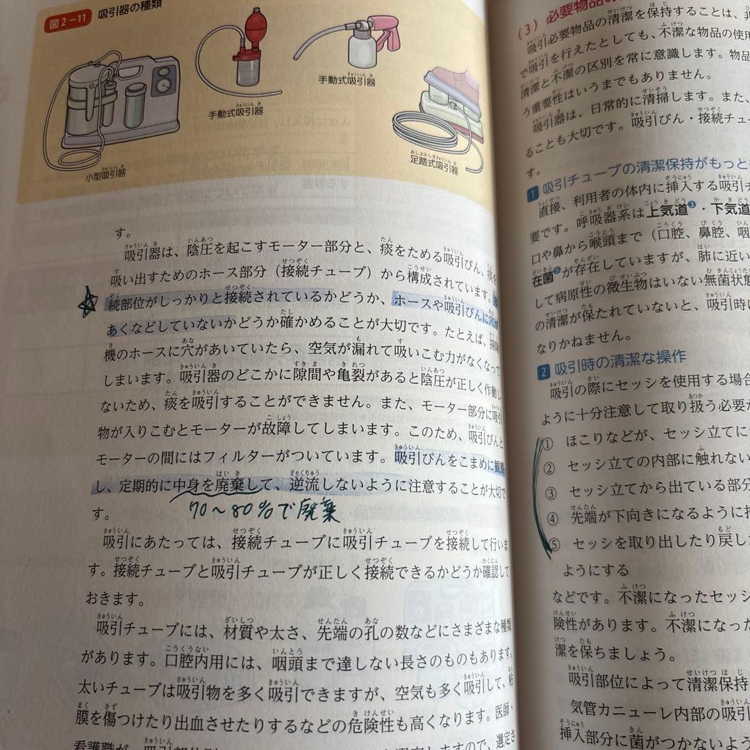 介護福祉士教材セット全21冊 用語辞典含む バラ売り可能〇
