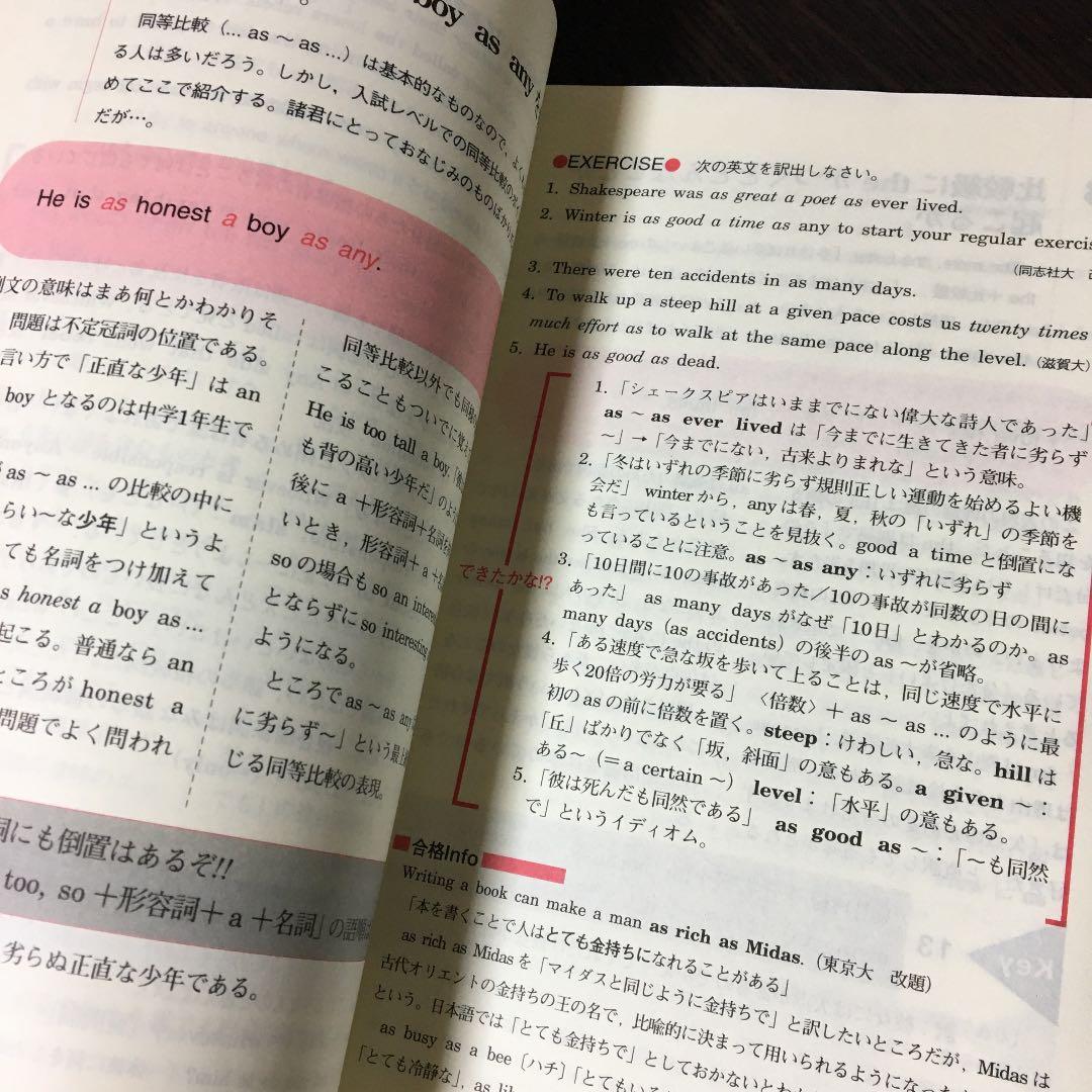 滝山の入試英語ココから出る語法・イディオム・構文 大学合格ドリームチーム選書